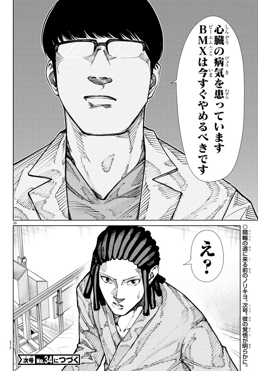 Page 20