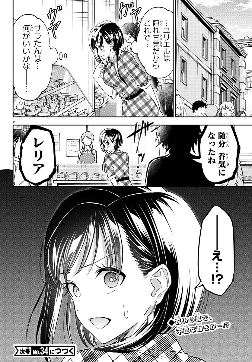 Page 20