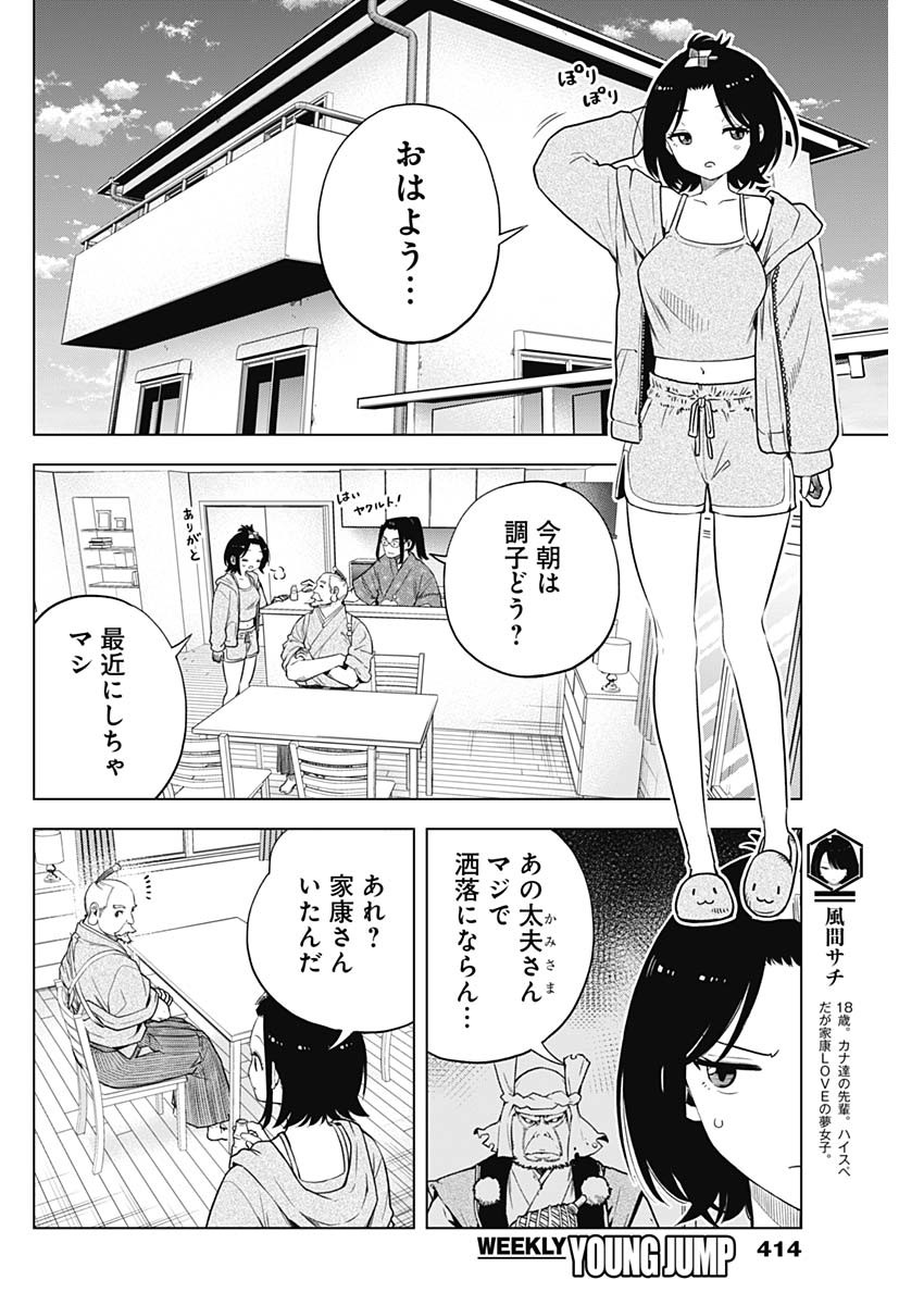 Page 4