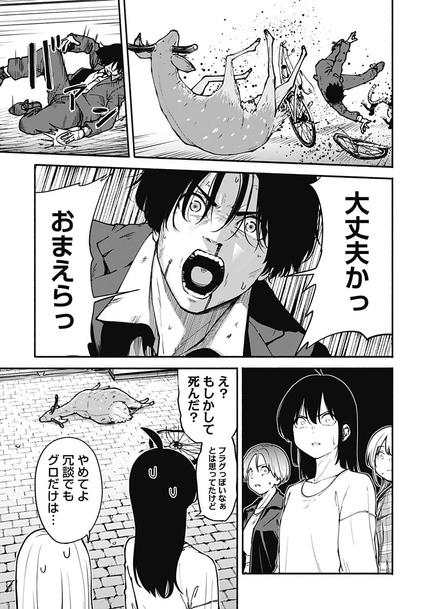 Page 47