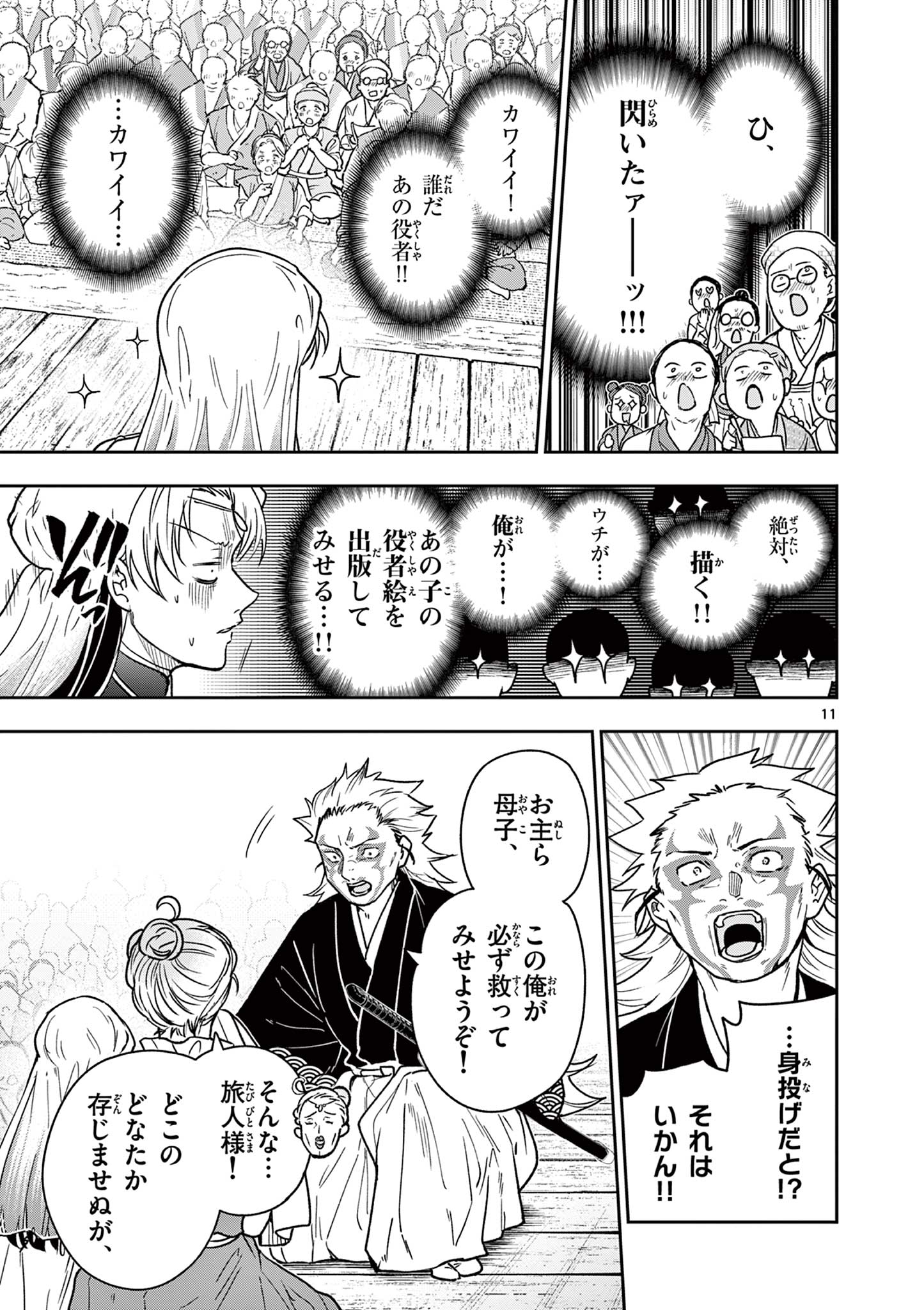 Page 11