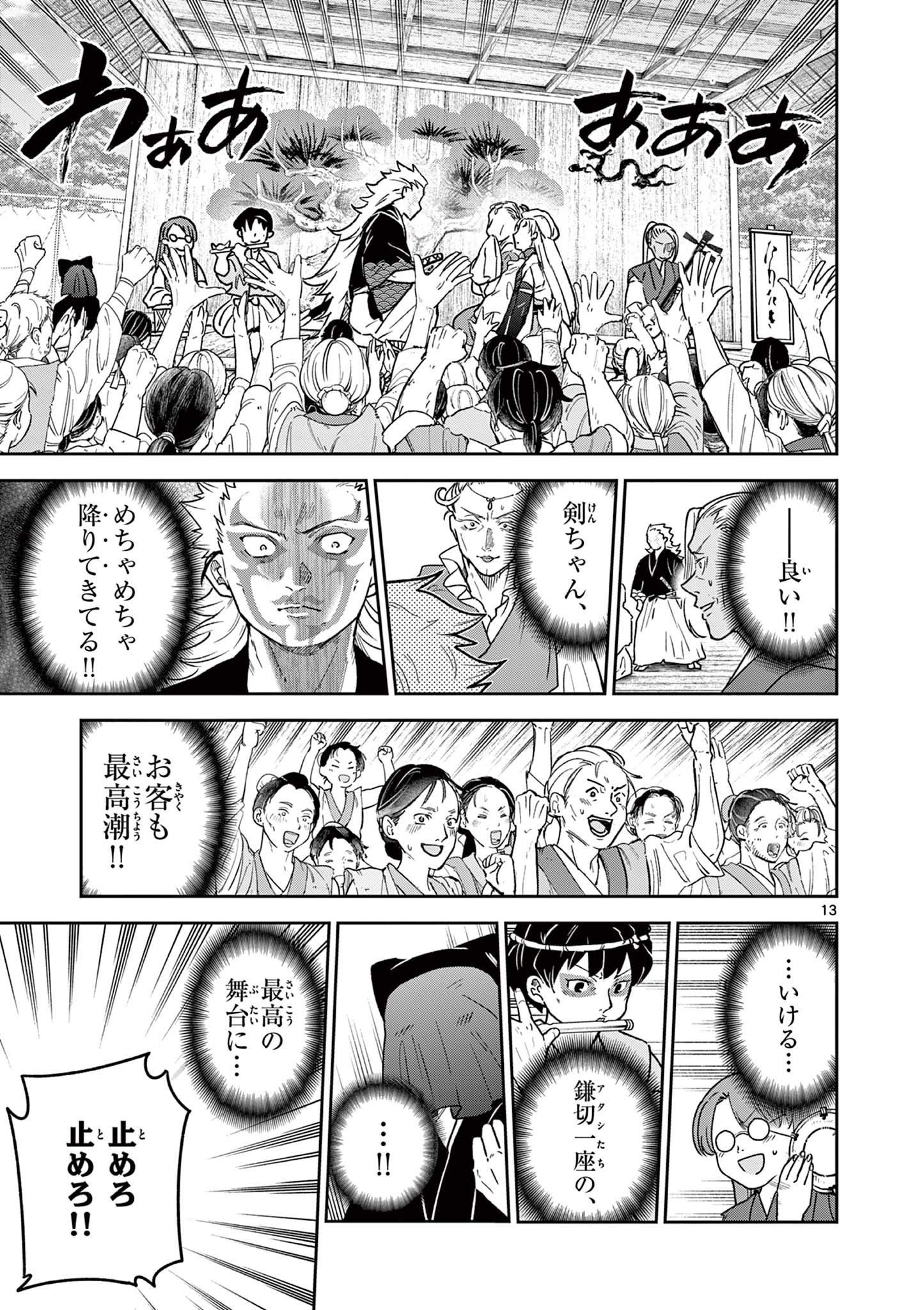 Page 13