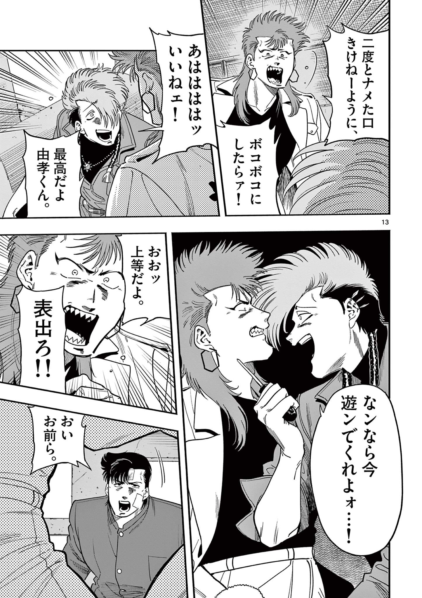 Page 13