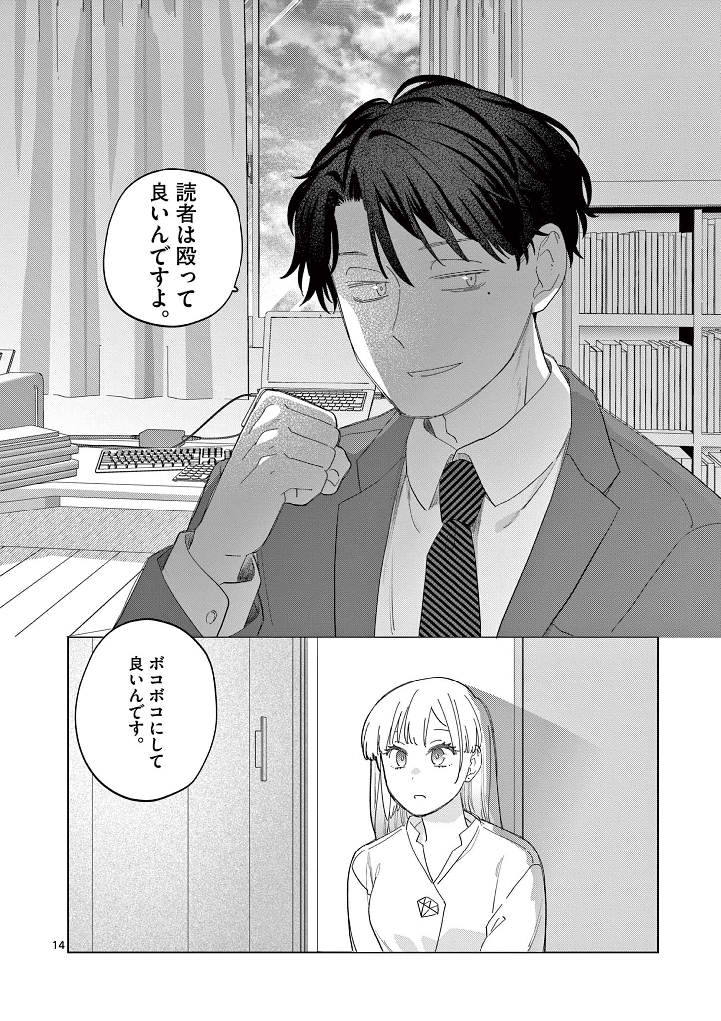 Page 14