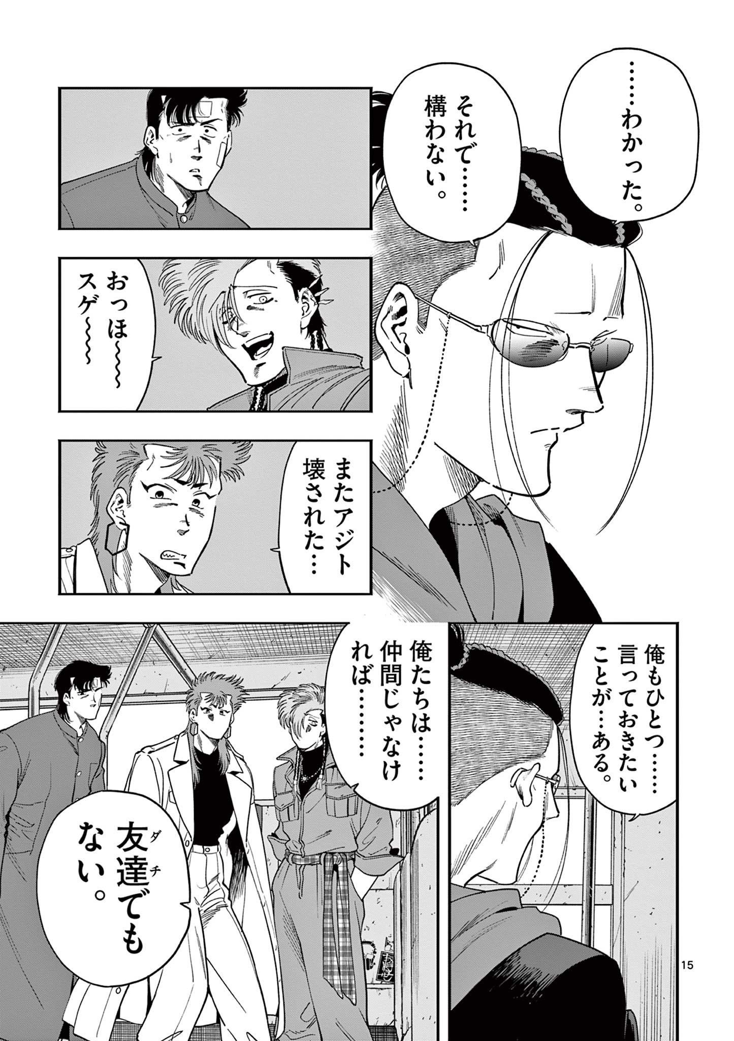 Page 15