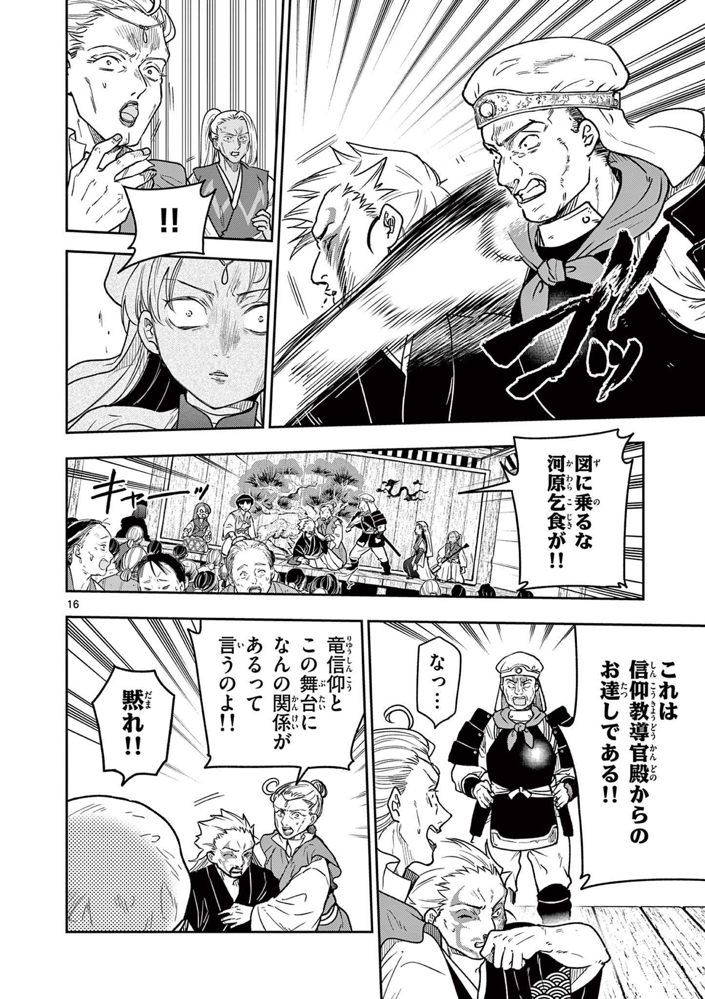 Page 16