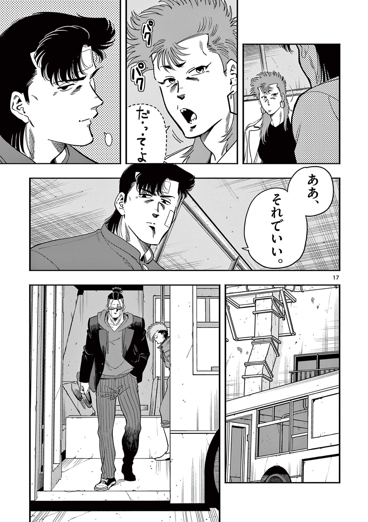 Page 17