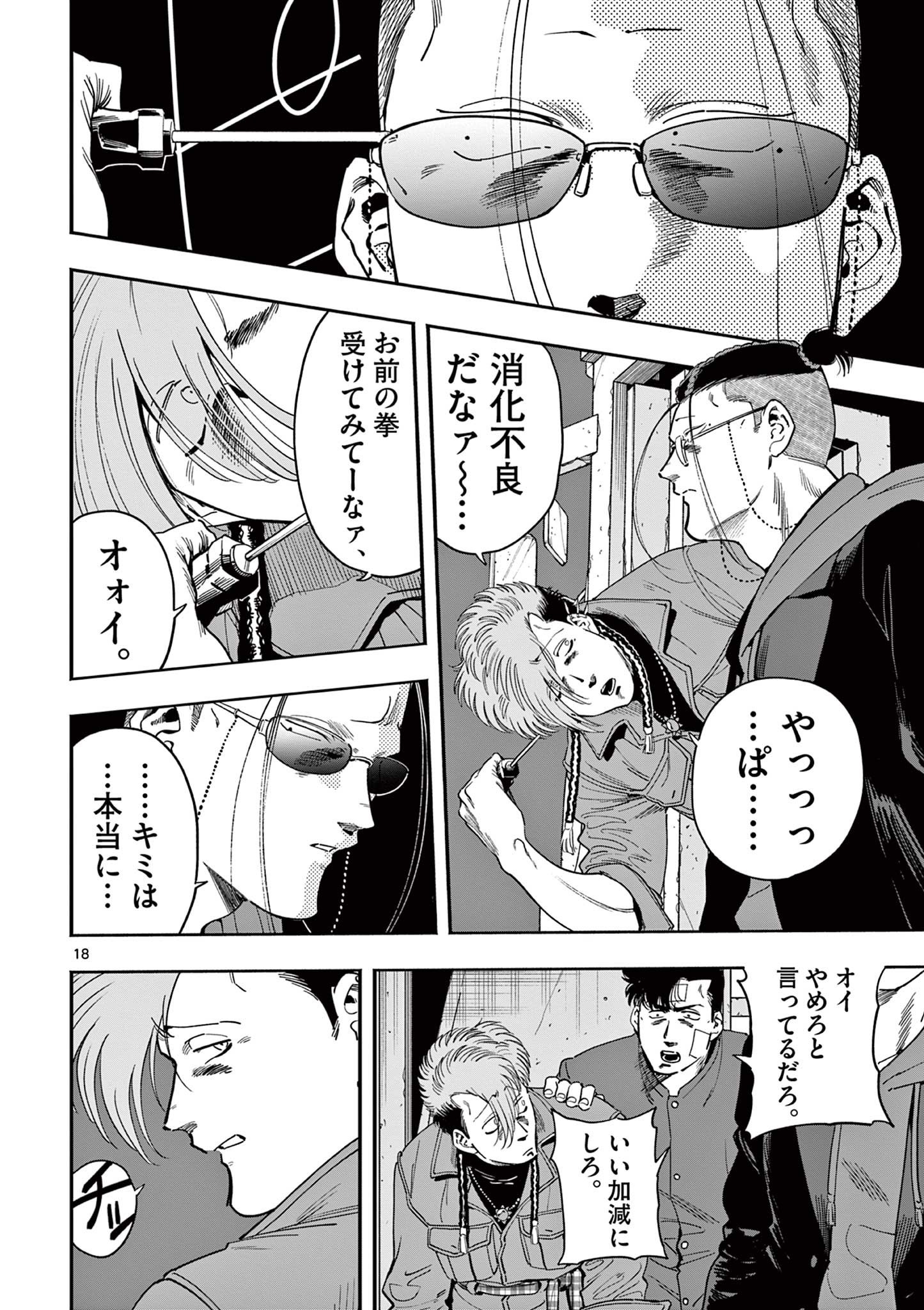 Page 18