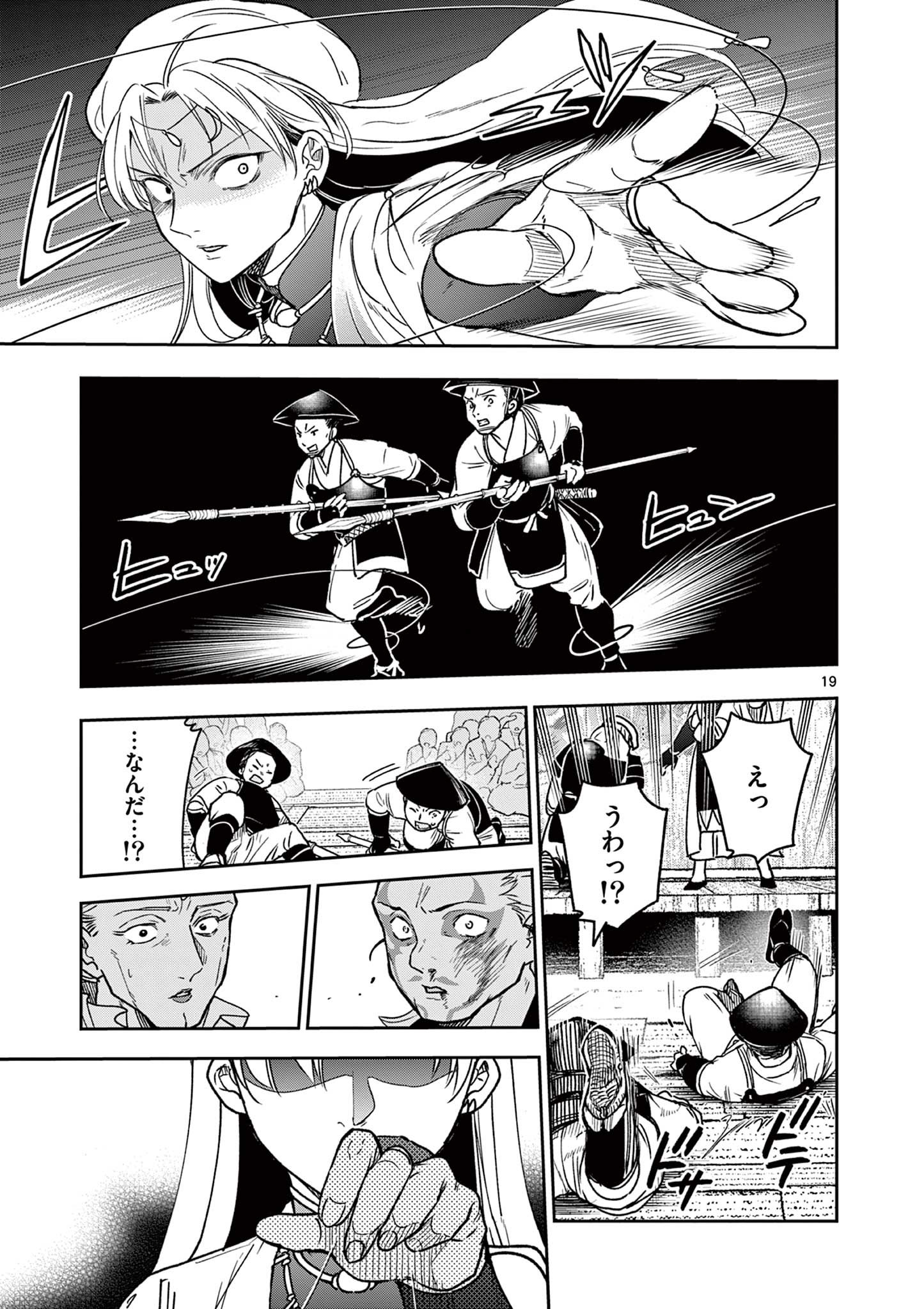 Page 19