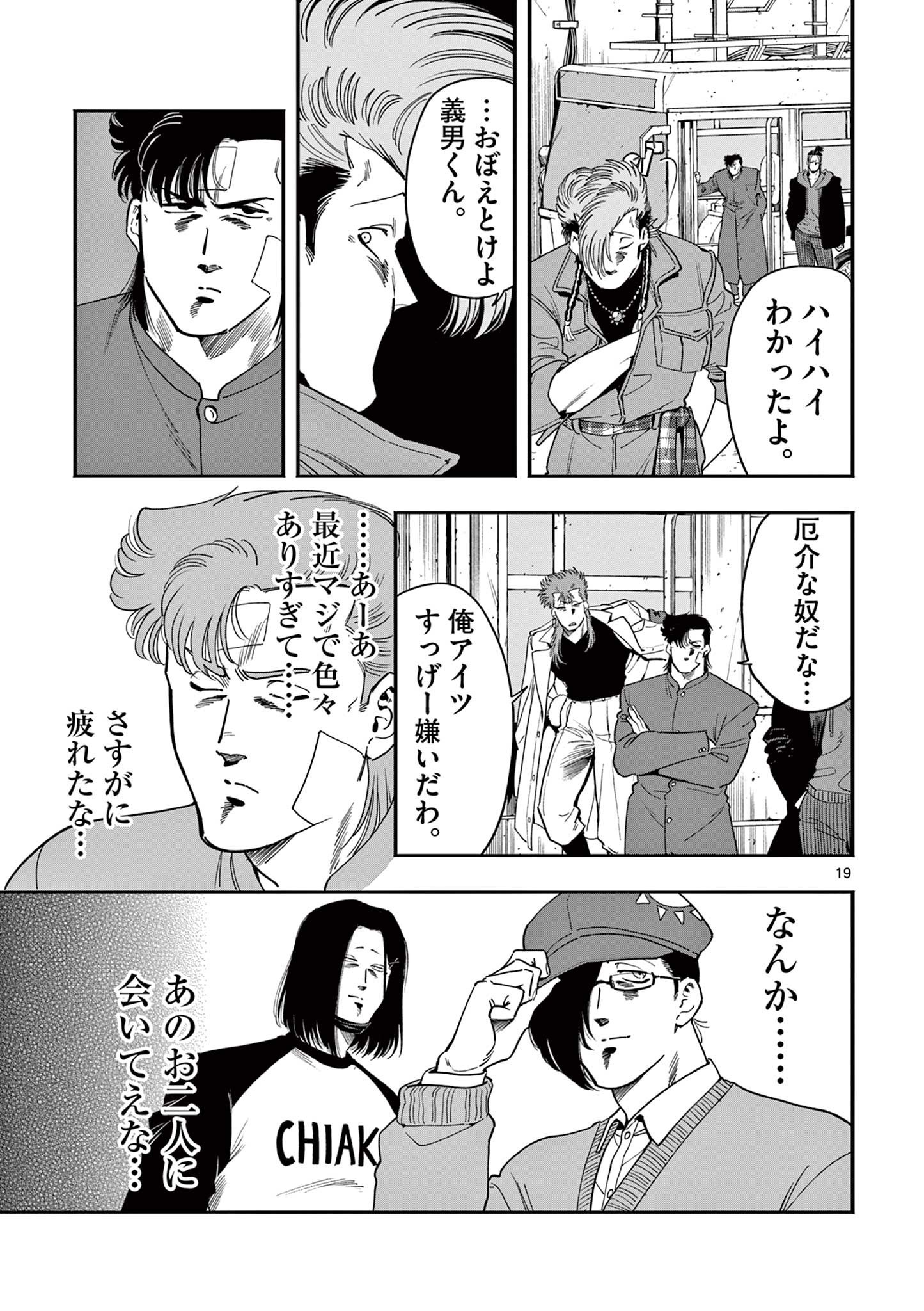 Page 19