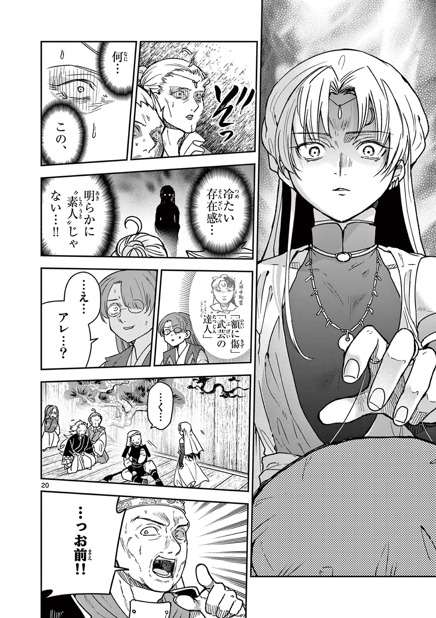 Page 20
