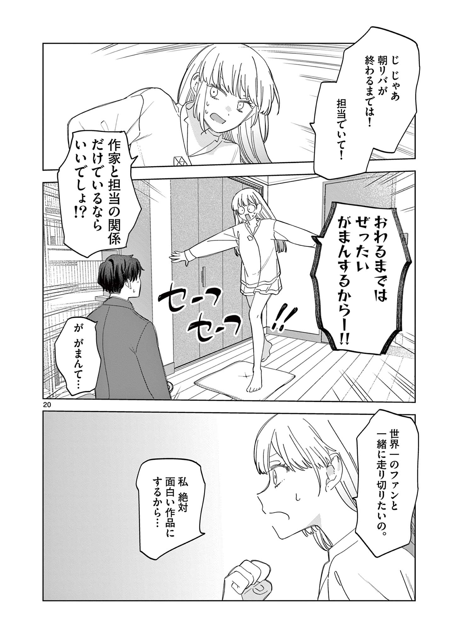 Page 20