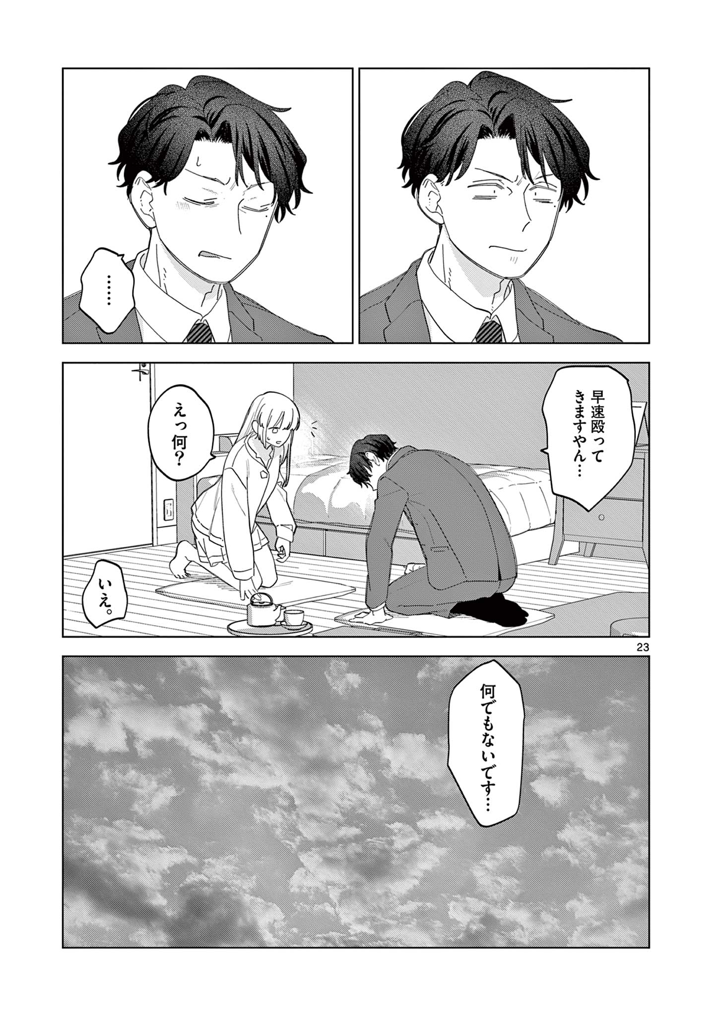 Page 23