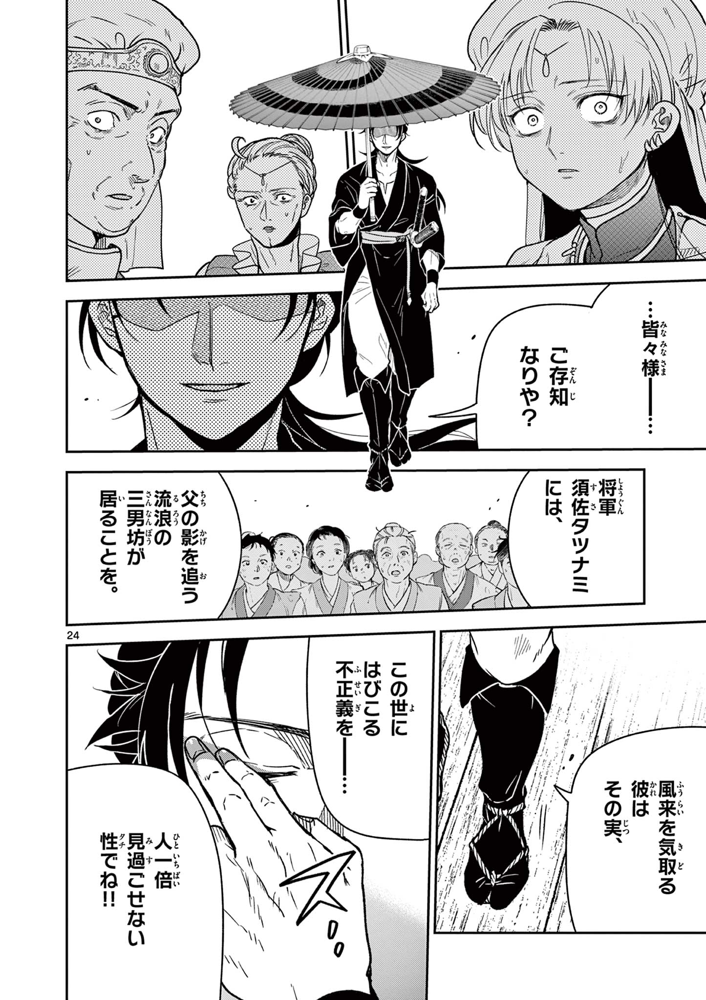 Page 24