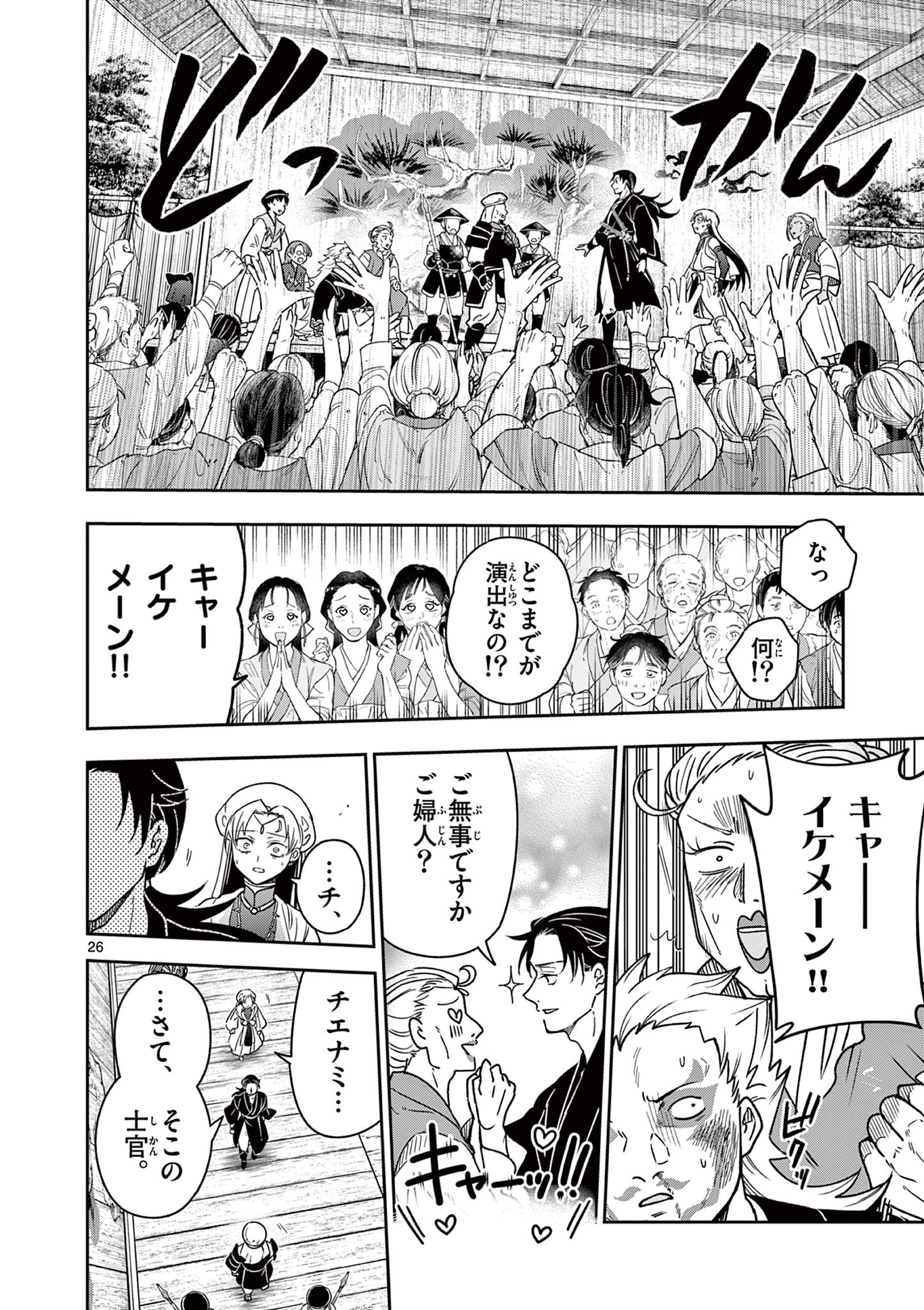 Page 26
