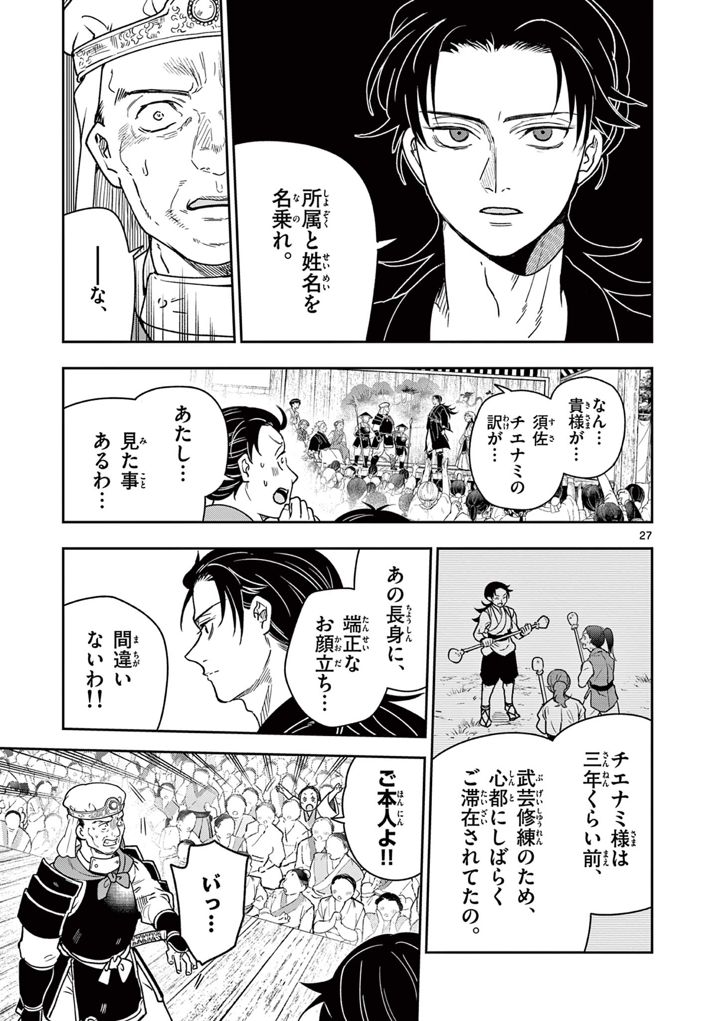 Page 27