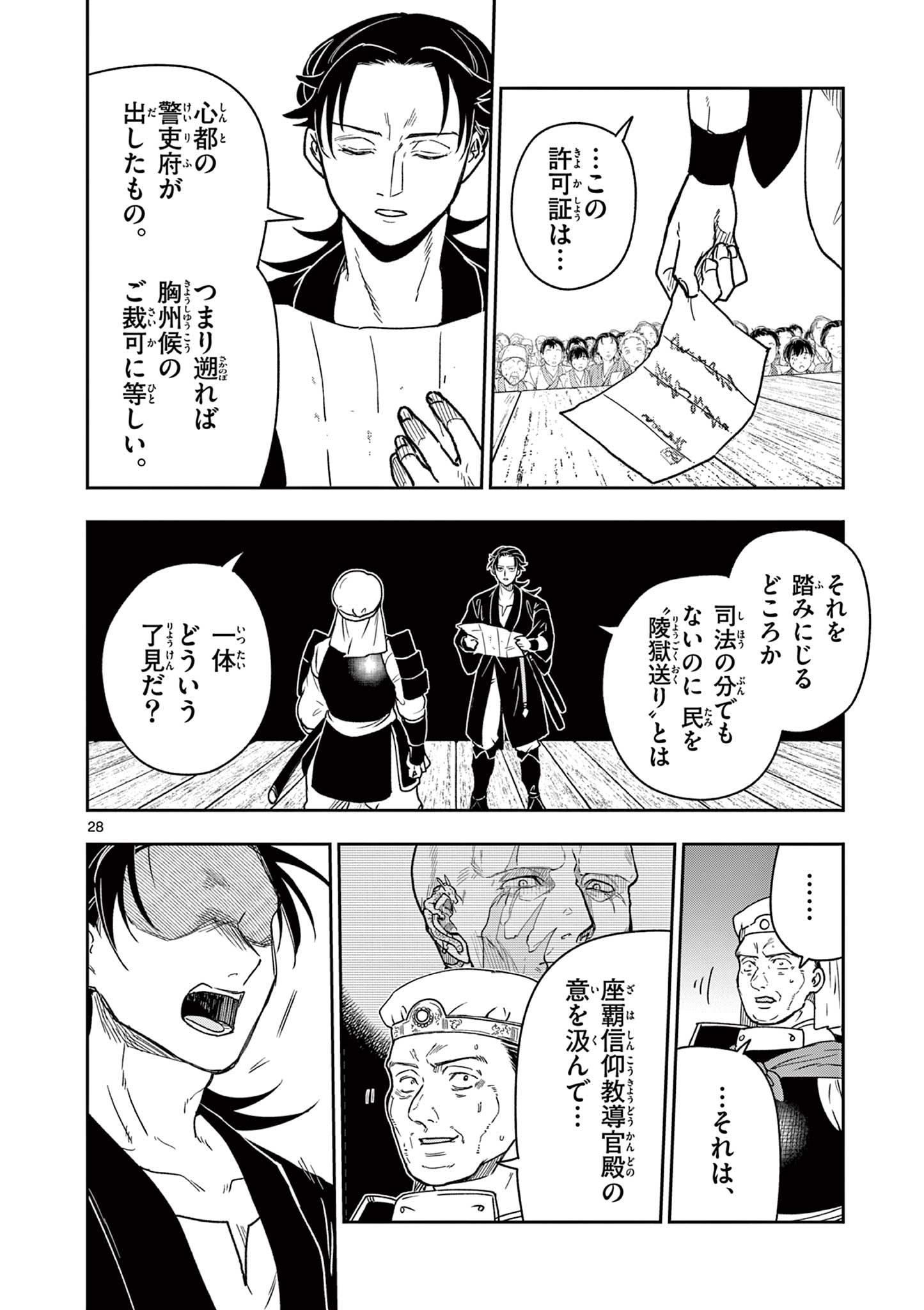 Page 28