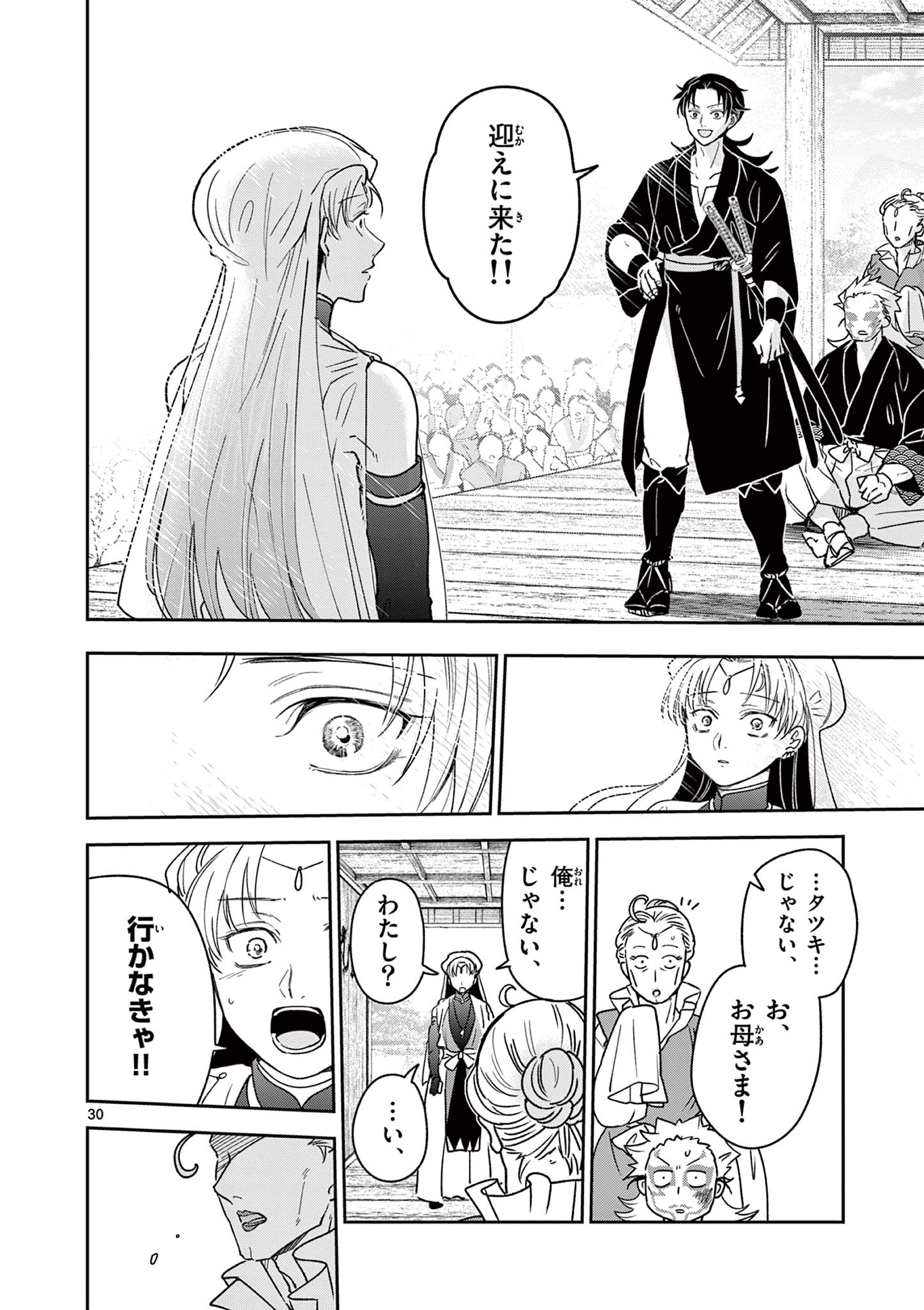 Page 30