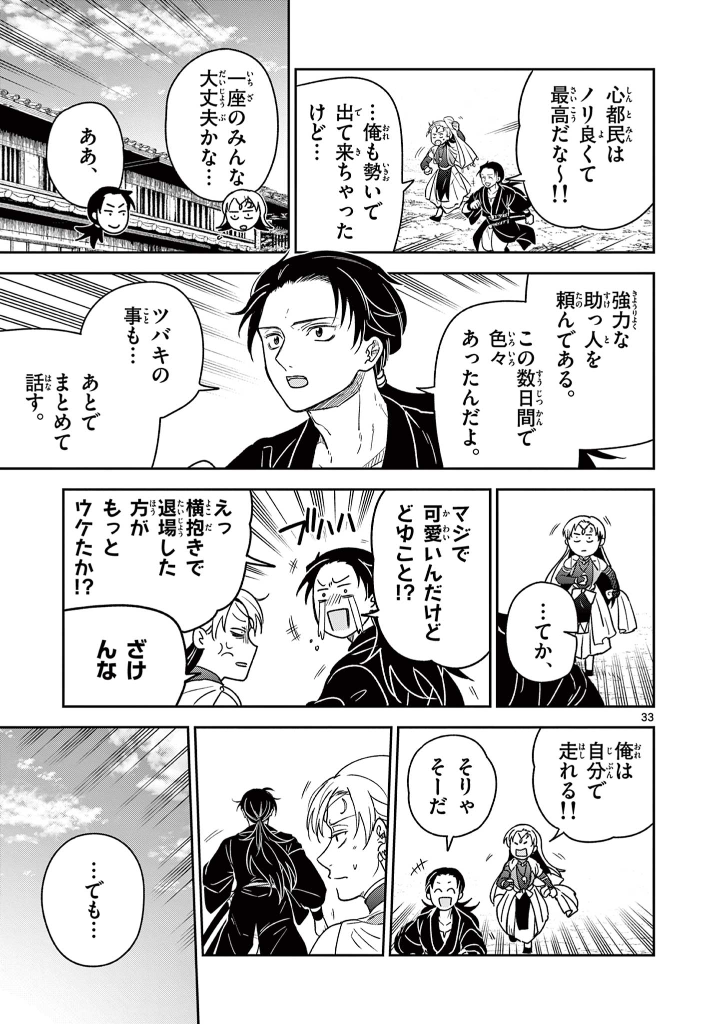 Page 33