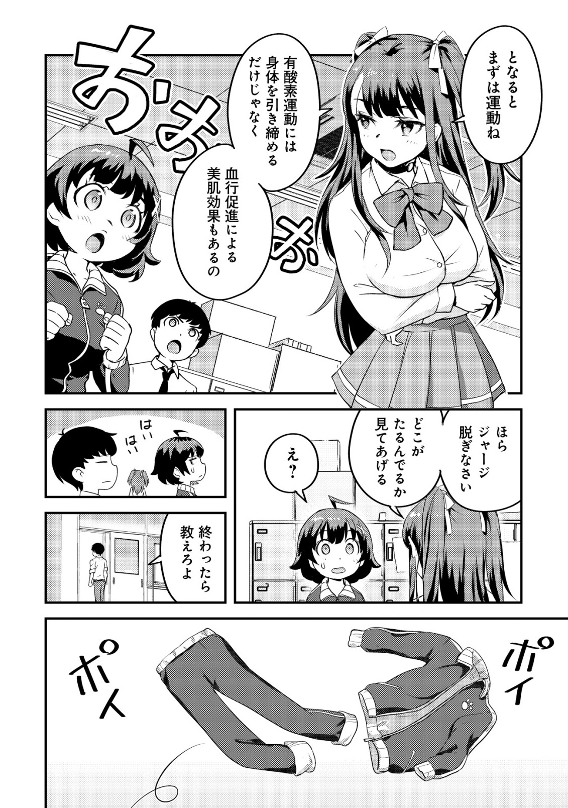 Page 33