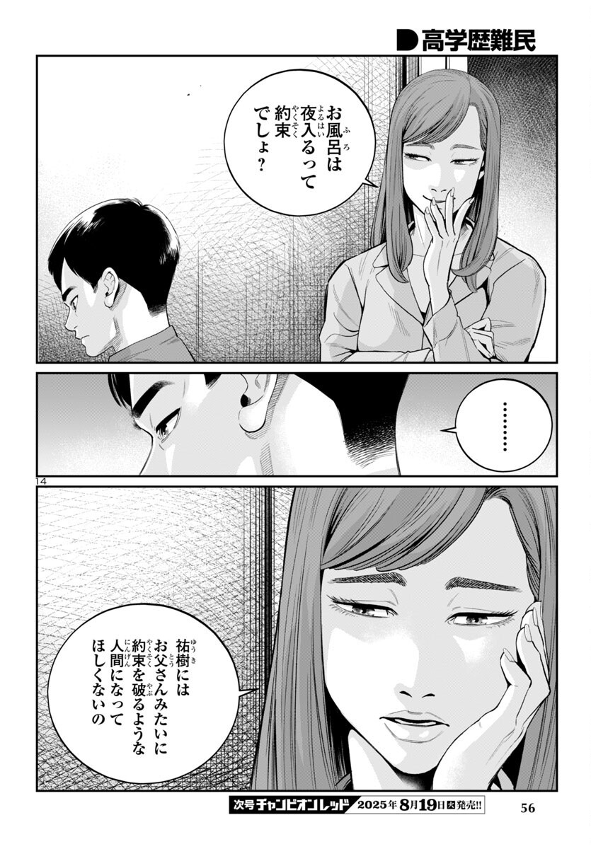 Page 14