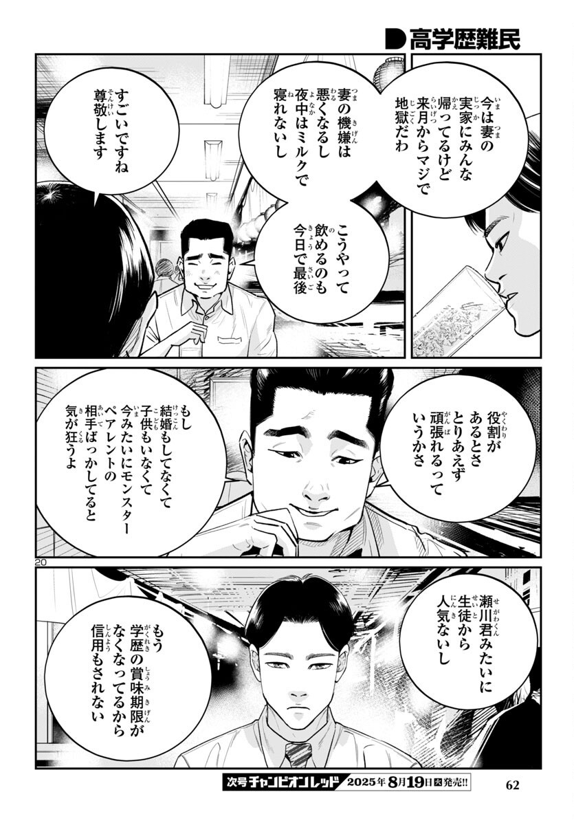 Page 20