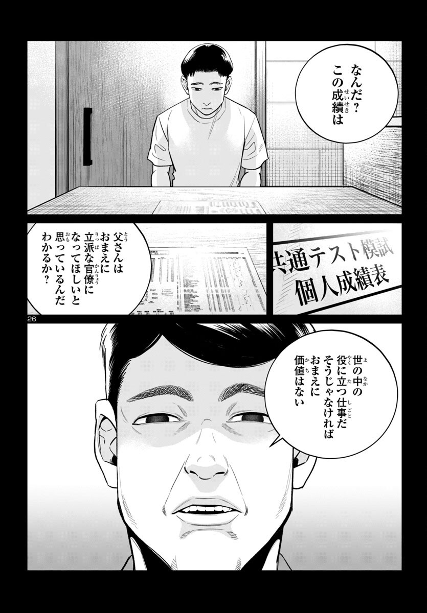 Page 26