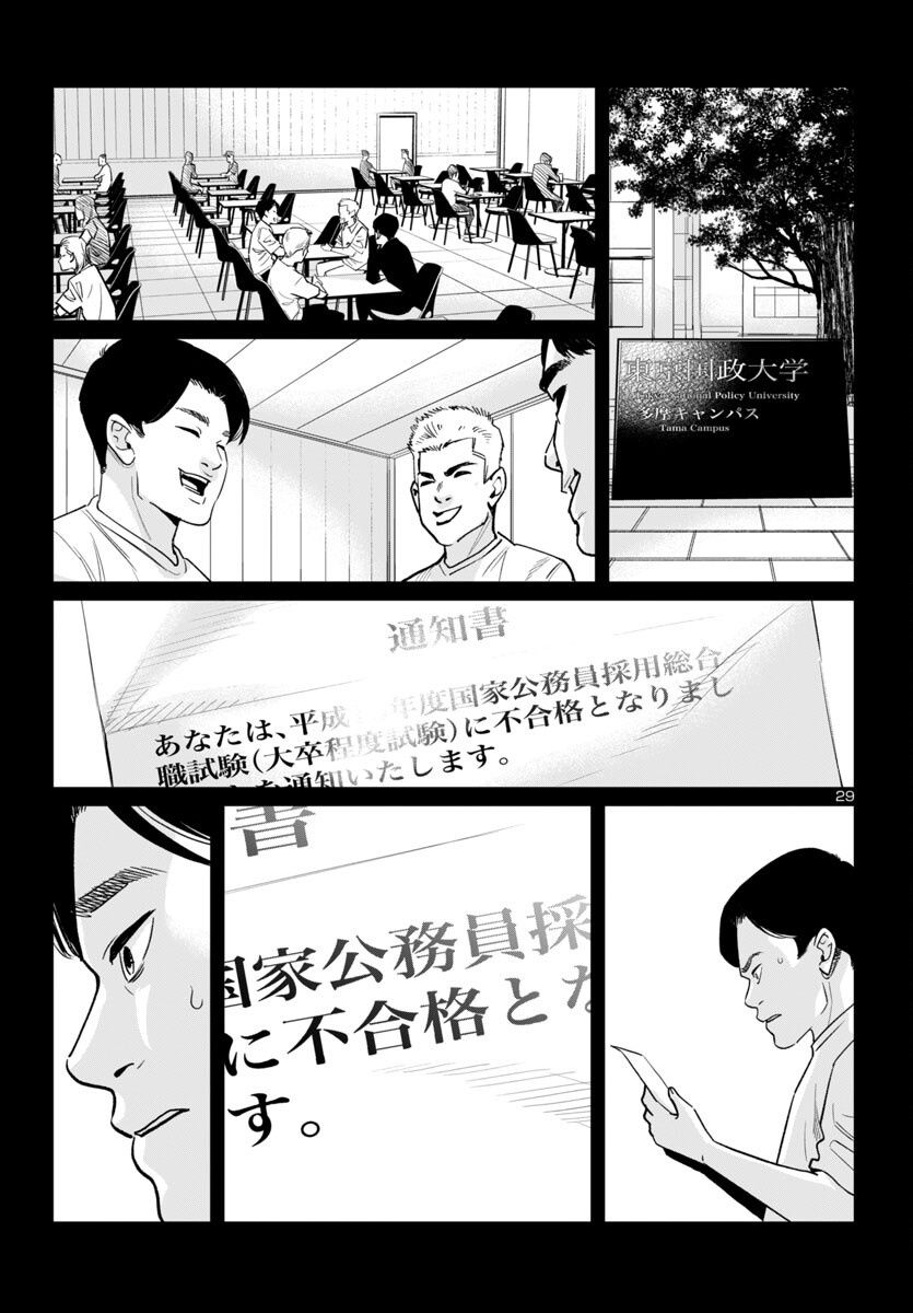 Page 29