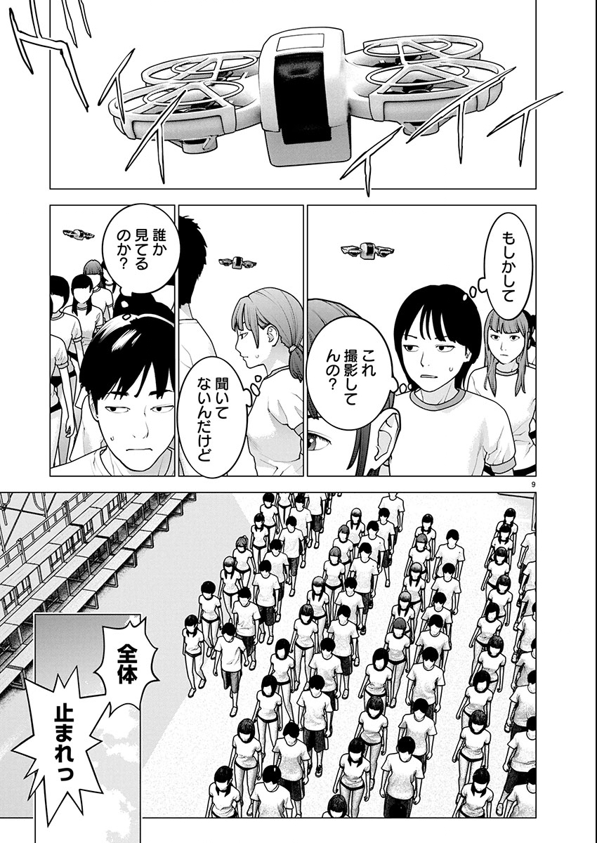 Page 9