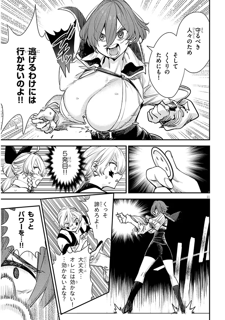 Page 11