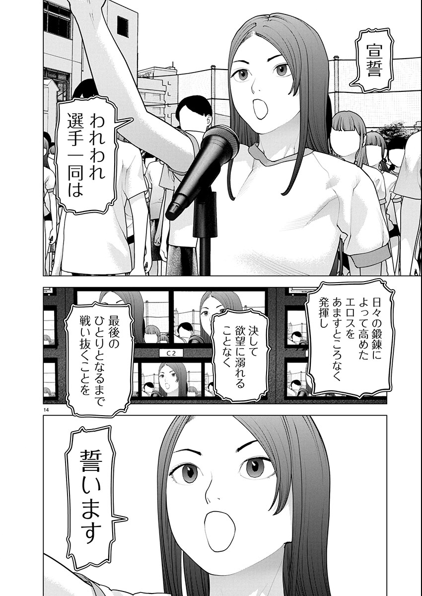 Page 14