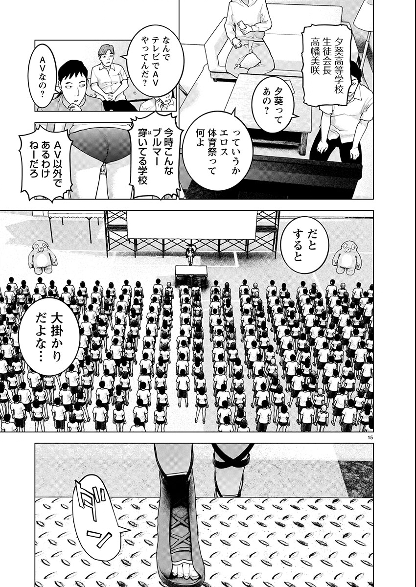 Page 15