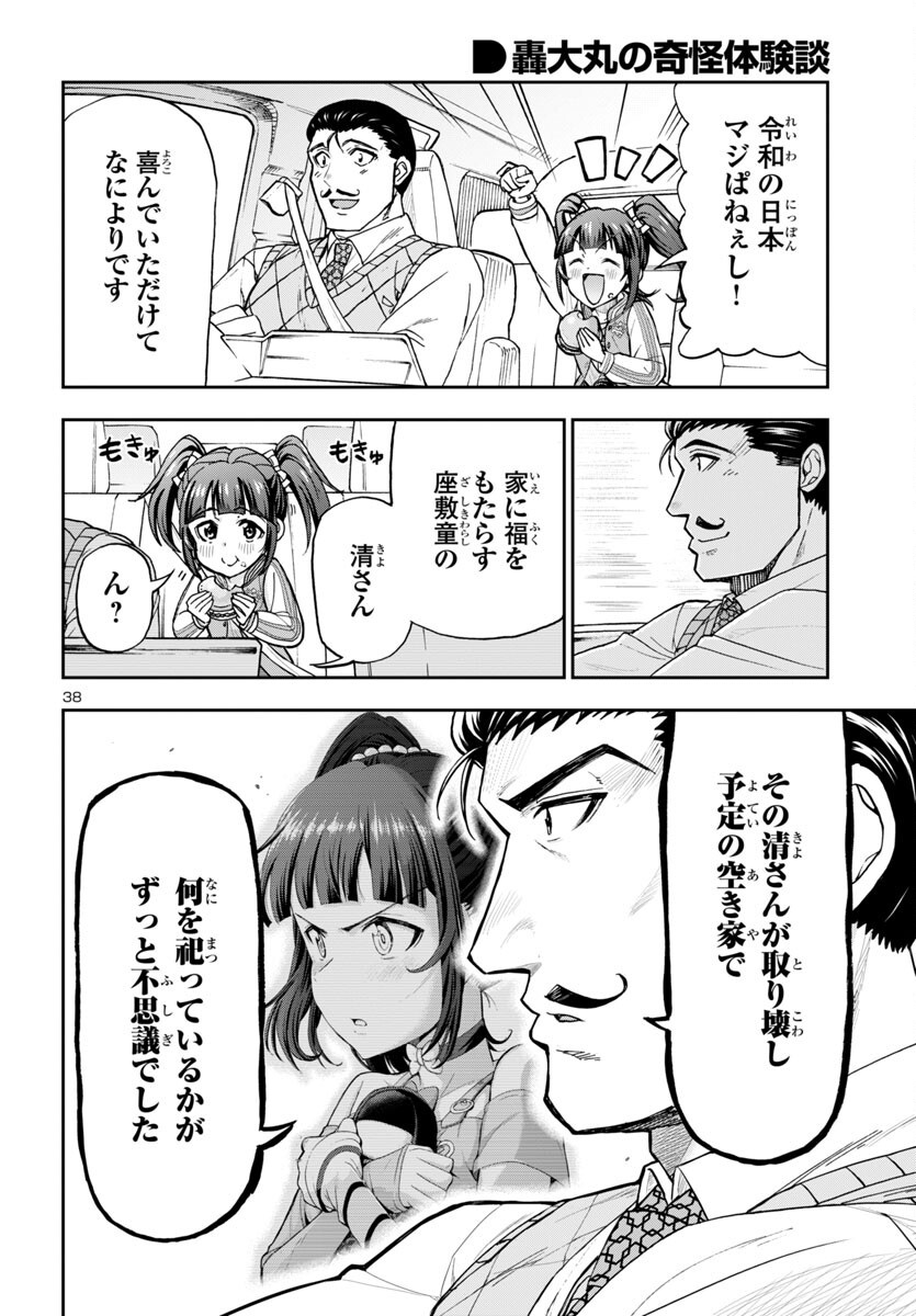 Page 39