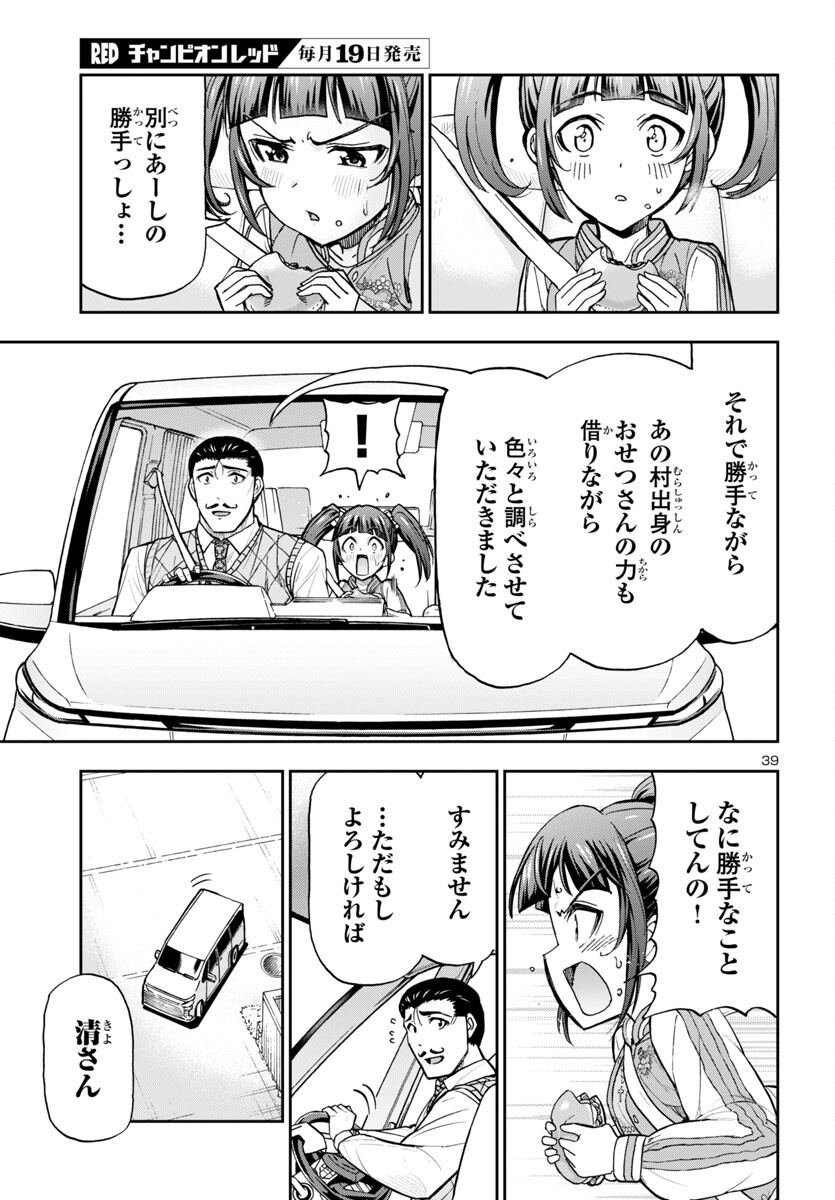 Page 40