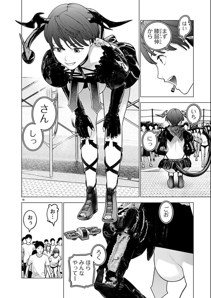 Page 18