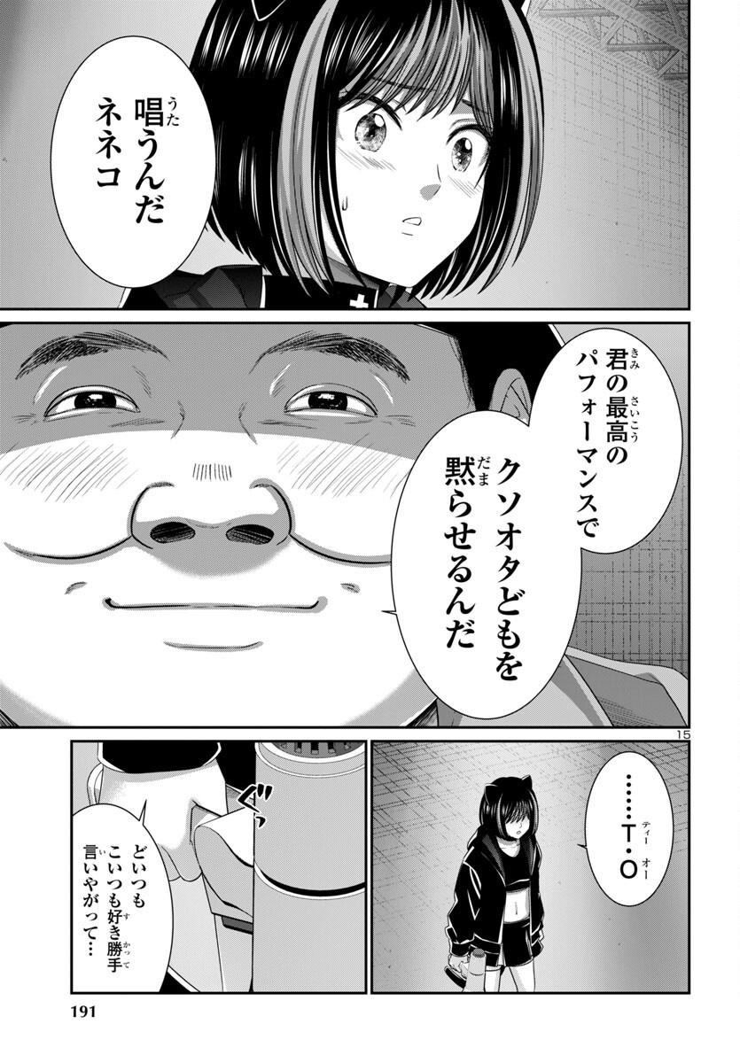 Page 15
