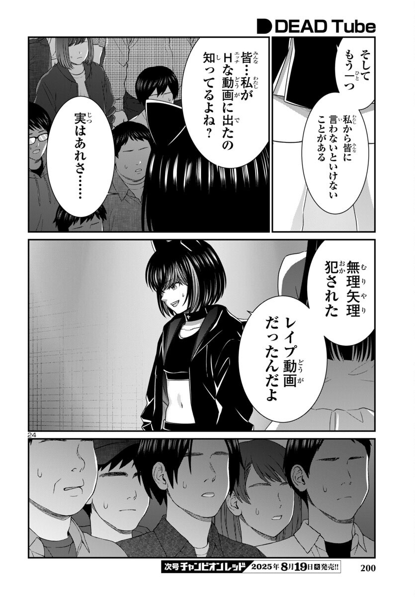 Page 24