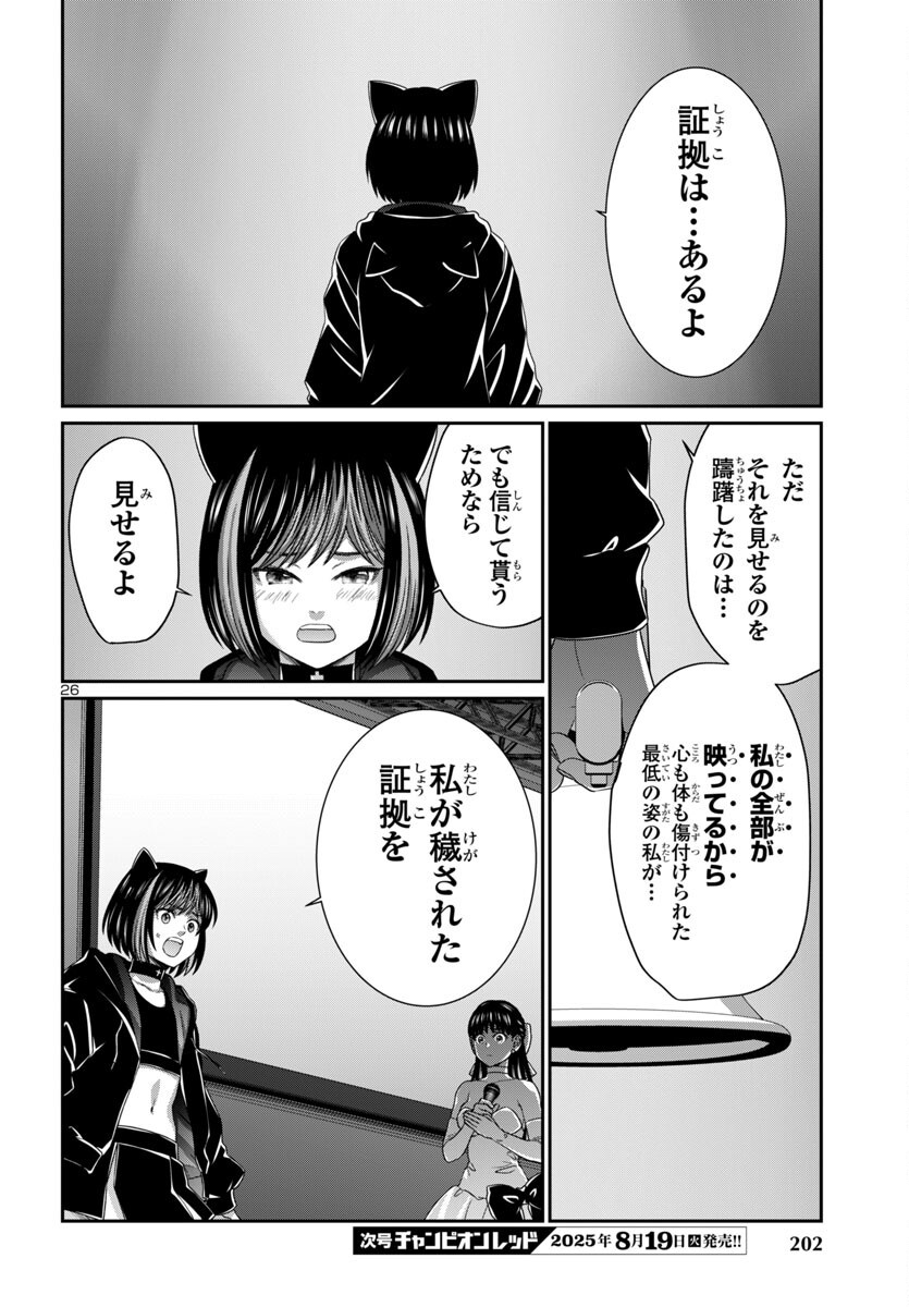 Page 26