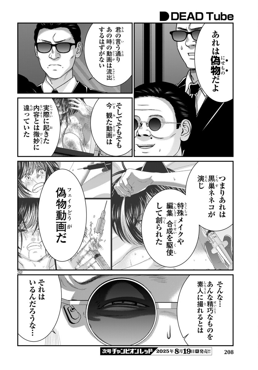 Page 32