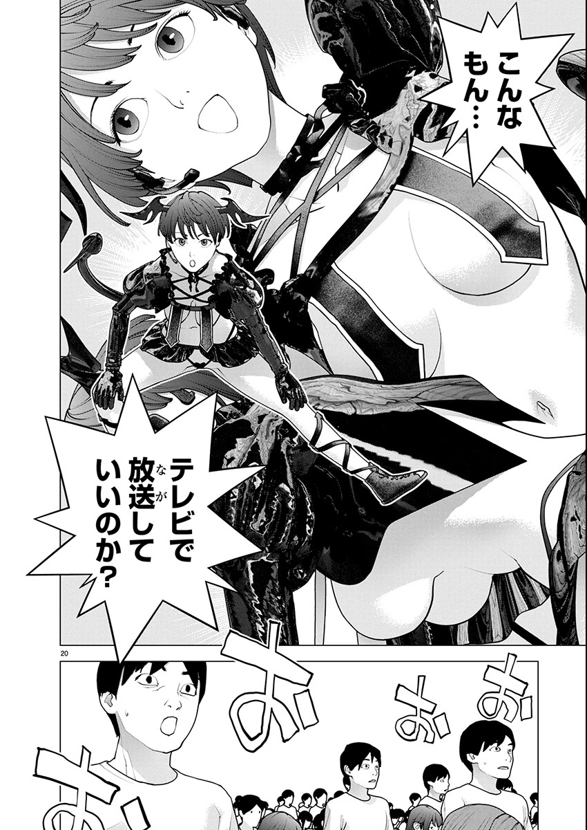 Page 20