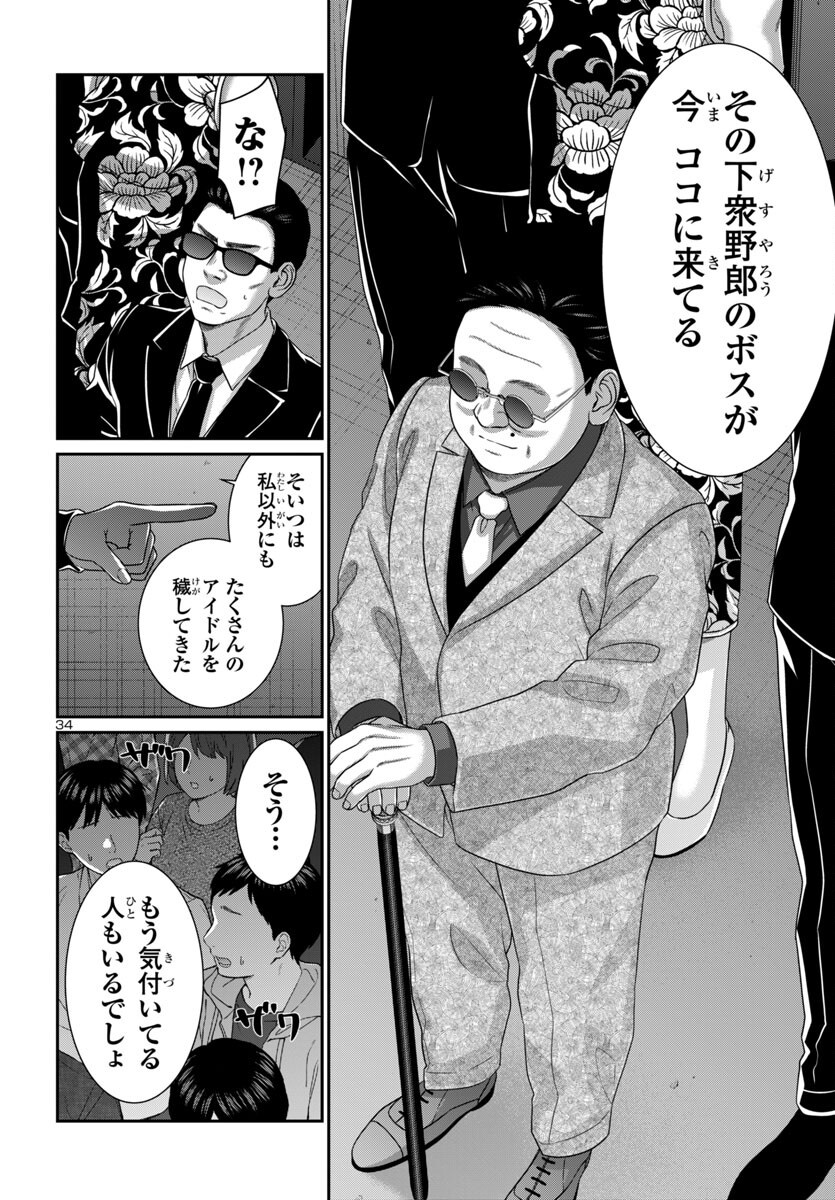 Page 34