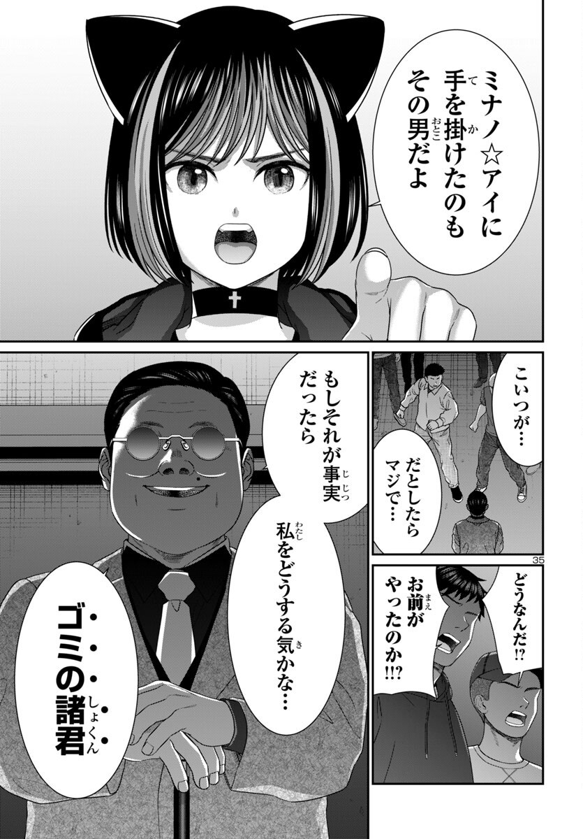 Page 35