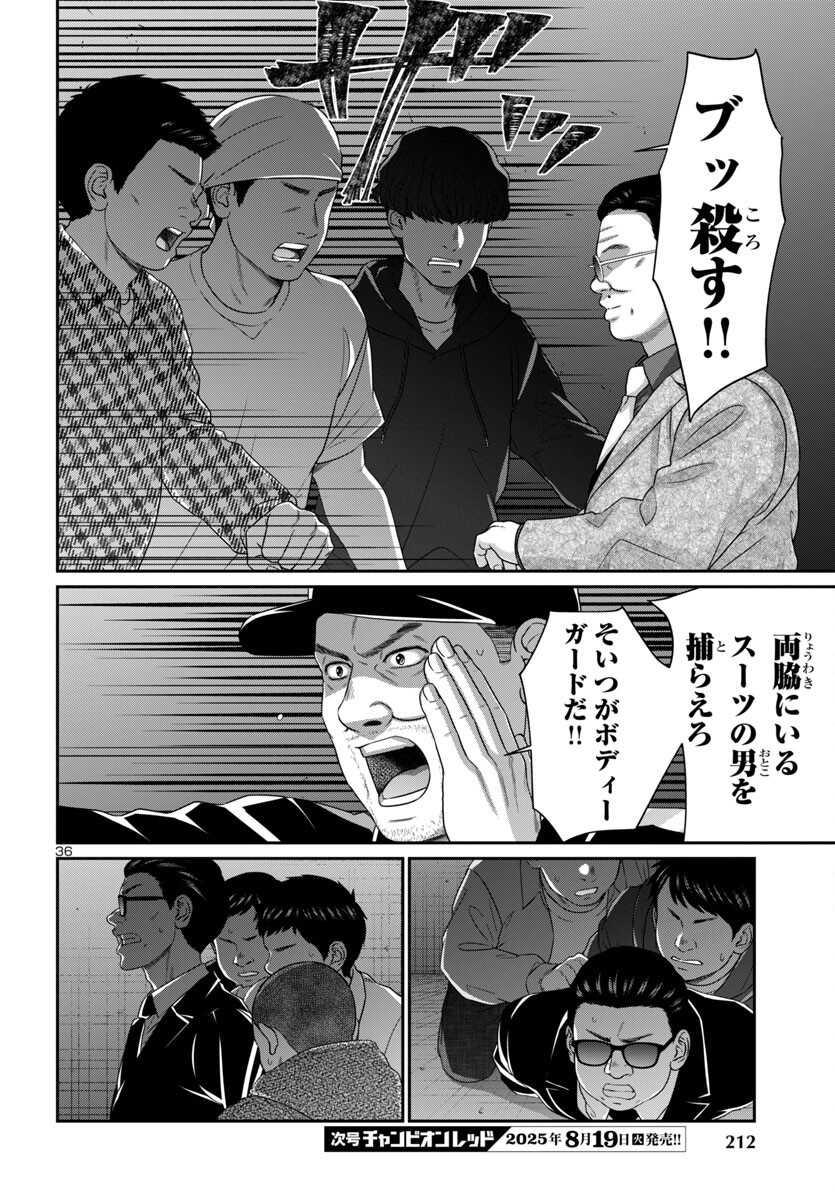 Page 36