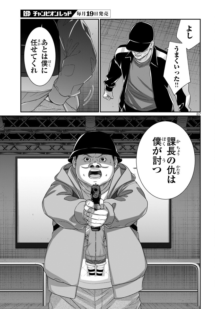 Page 37