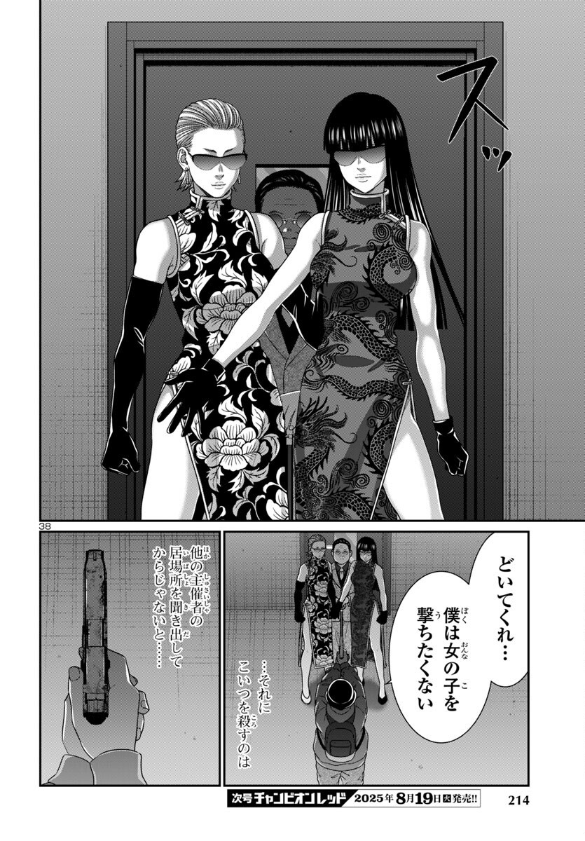 Page 38