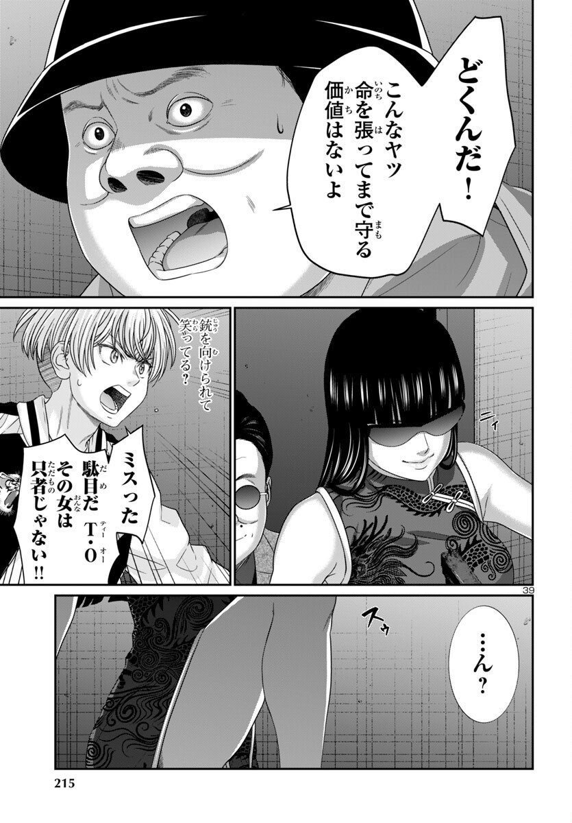 Page 39