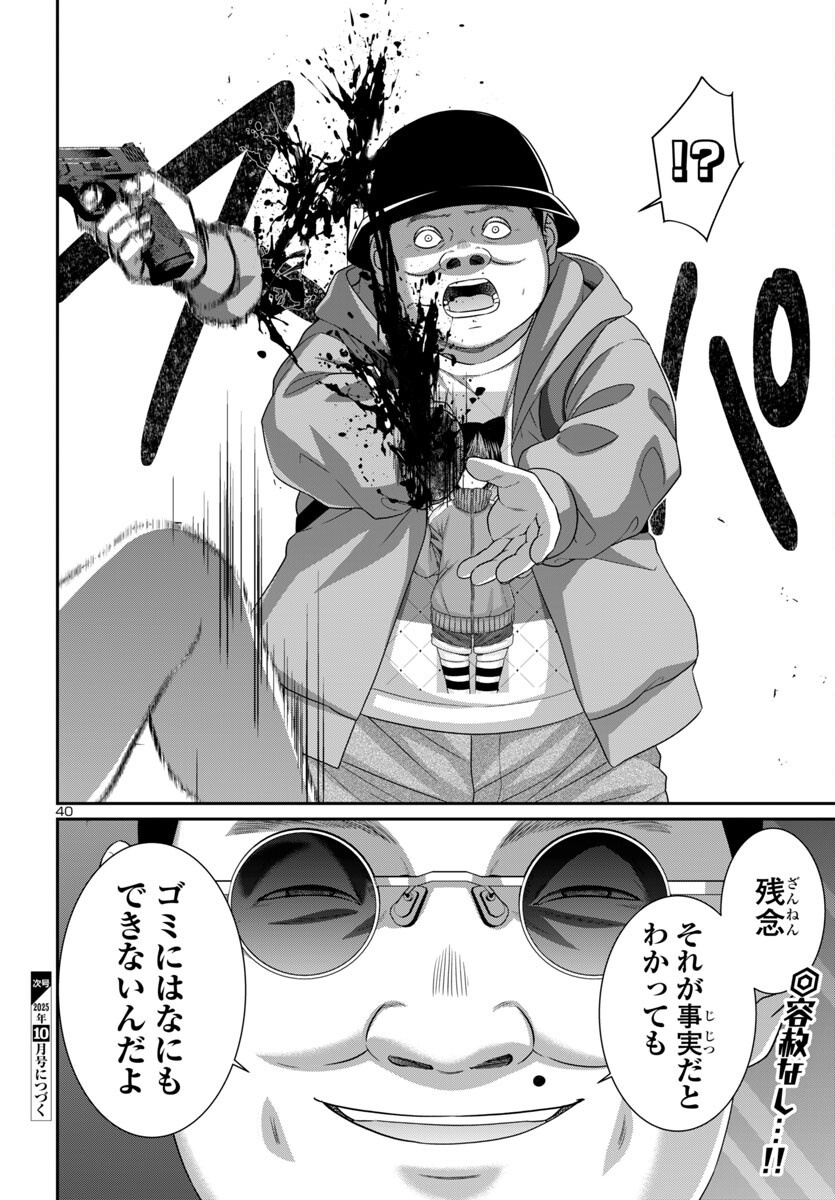 Page 40