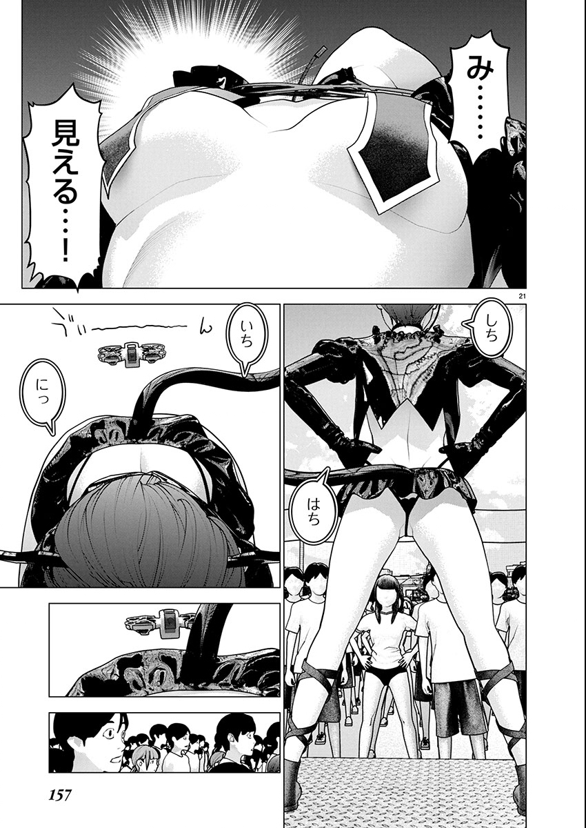 Page 21