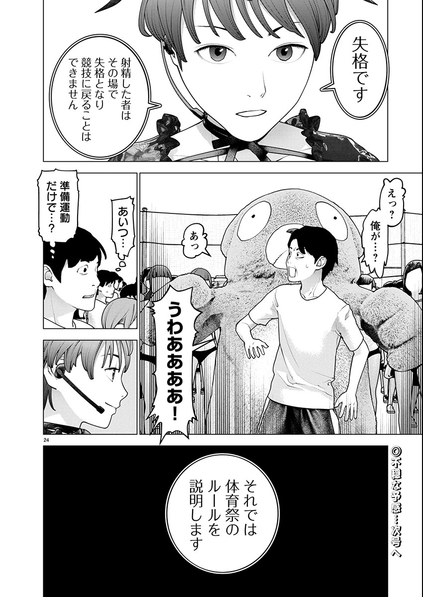 Page 24