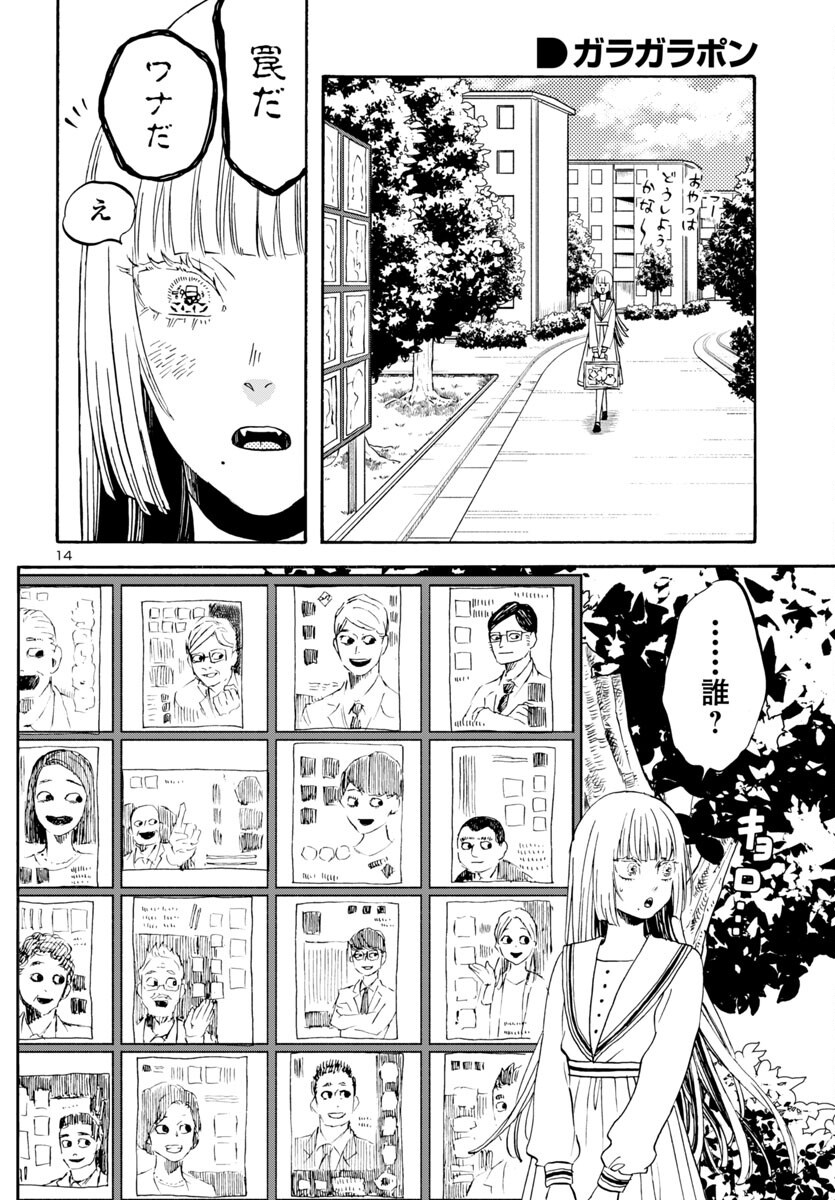 Page 14